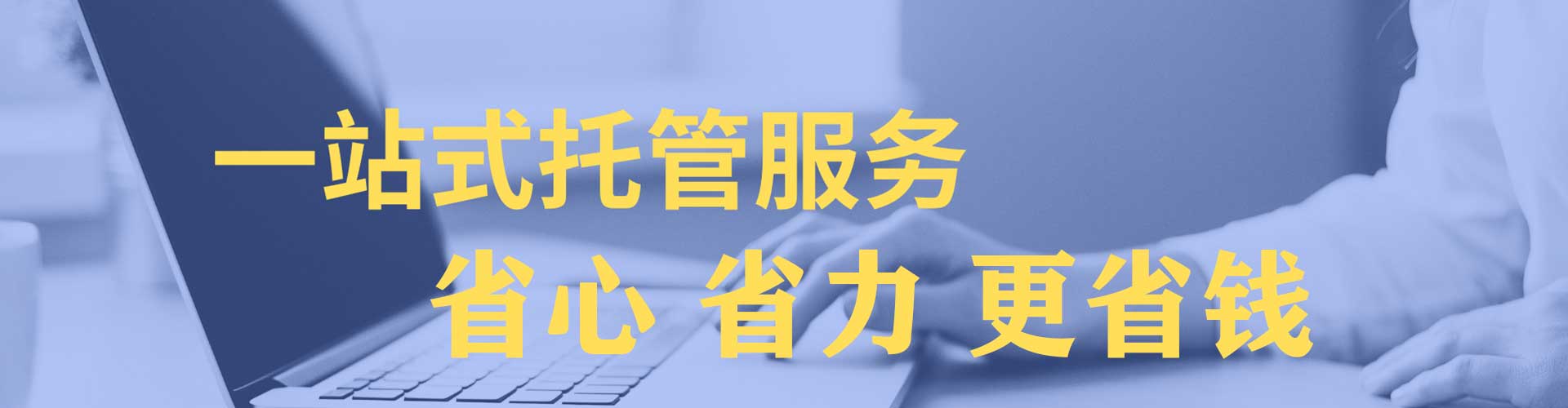 吉阳sem托管